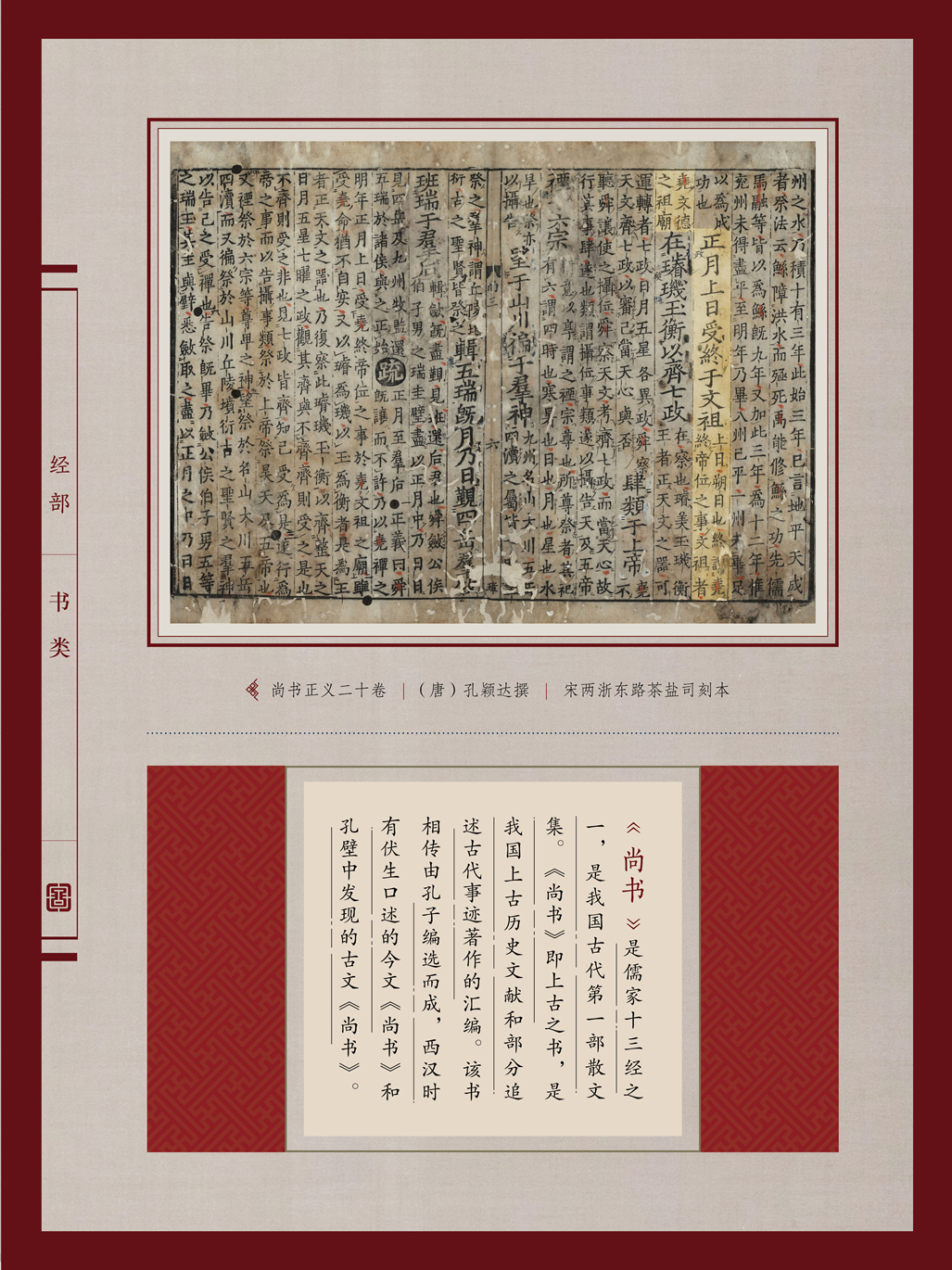 典籍里的中国年(图5)