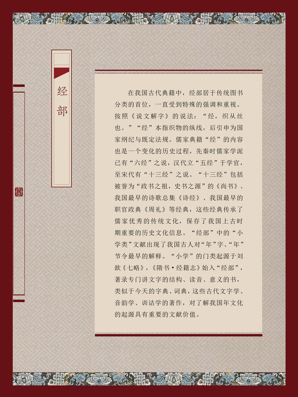 典籍里的中国年(图3)