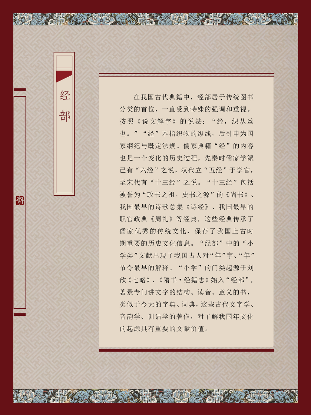 典籍里的中国年(图3)