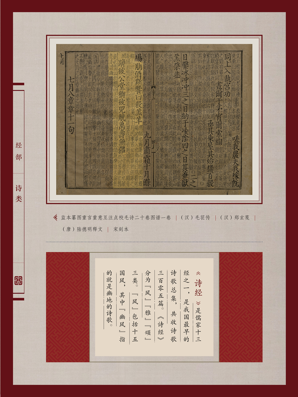 典籍里的中国年(图7)