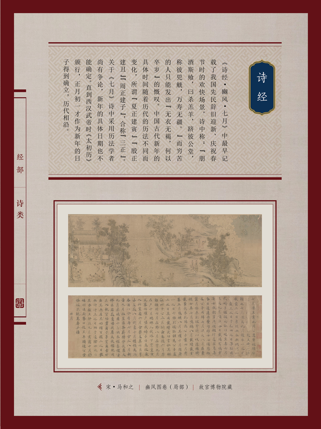 典籍里的中国年(图6)