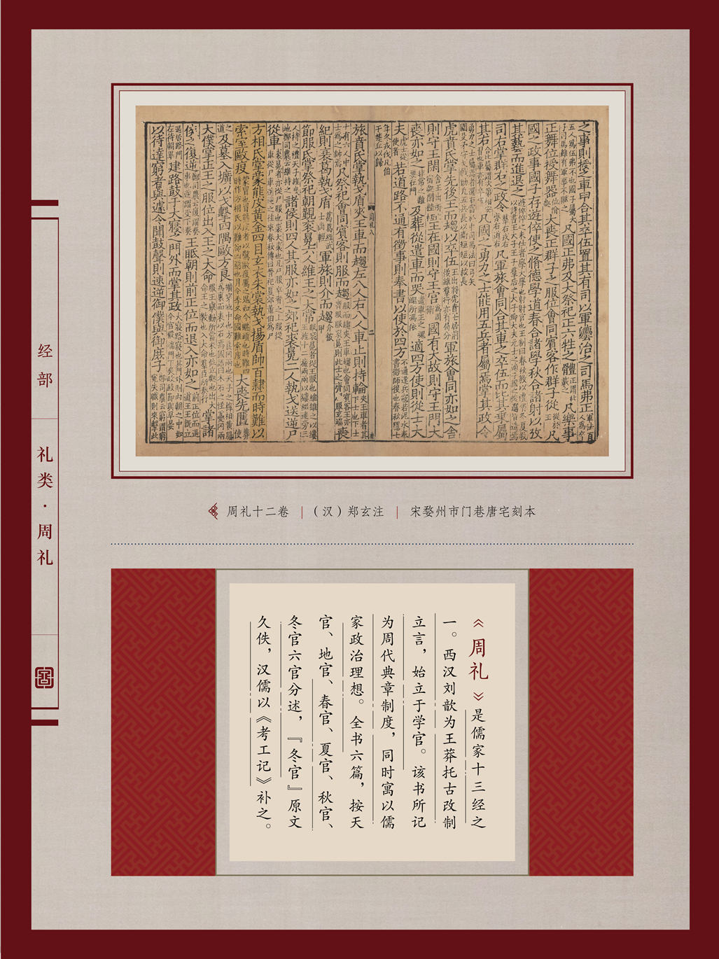 典籍里的中国年(图9)