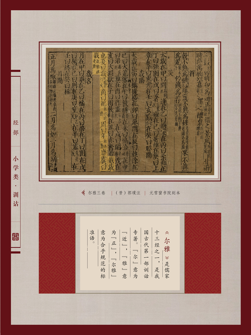 典籍里的中国年(图13)