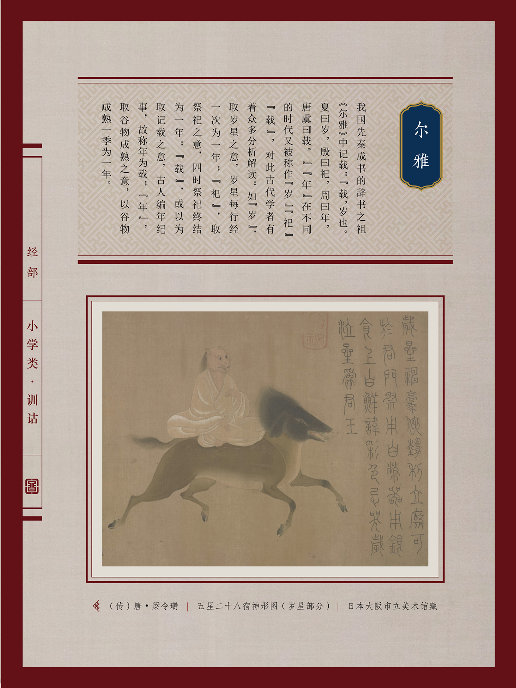 典籍里的中国年(图12)
