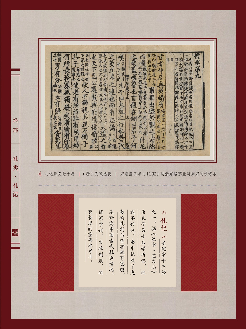 典籍里的中国年(图11)