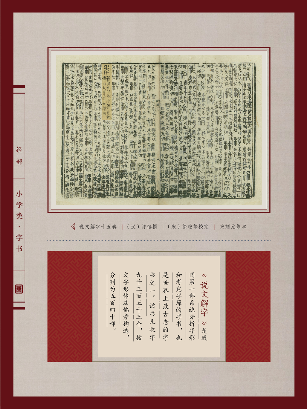 典籍里的中国年(图15)