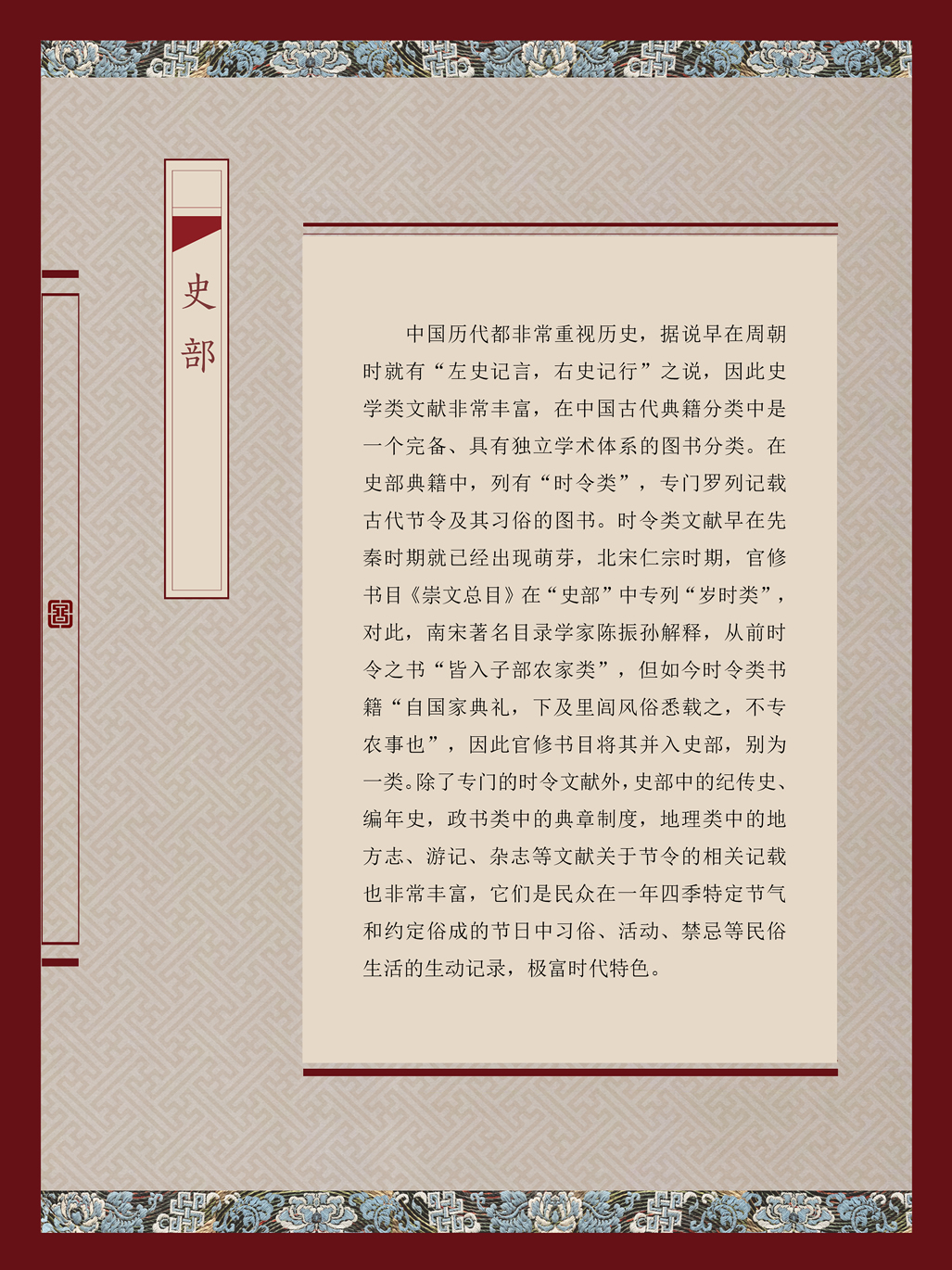 典籍里的中国年(图16)