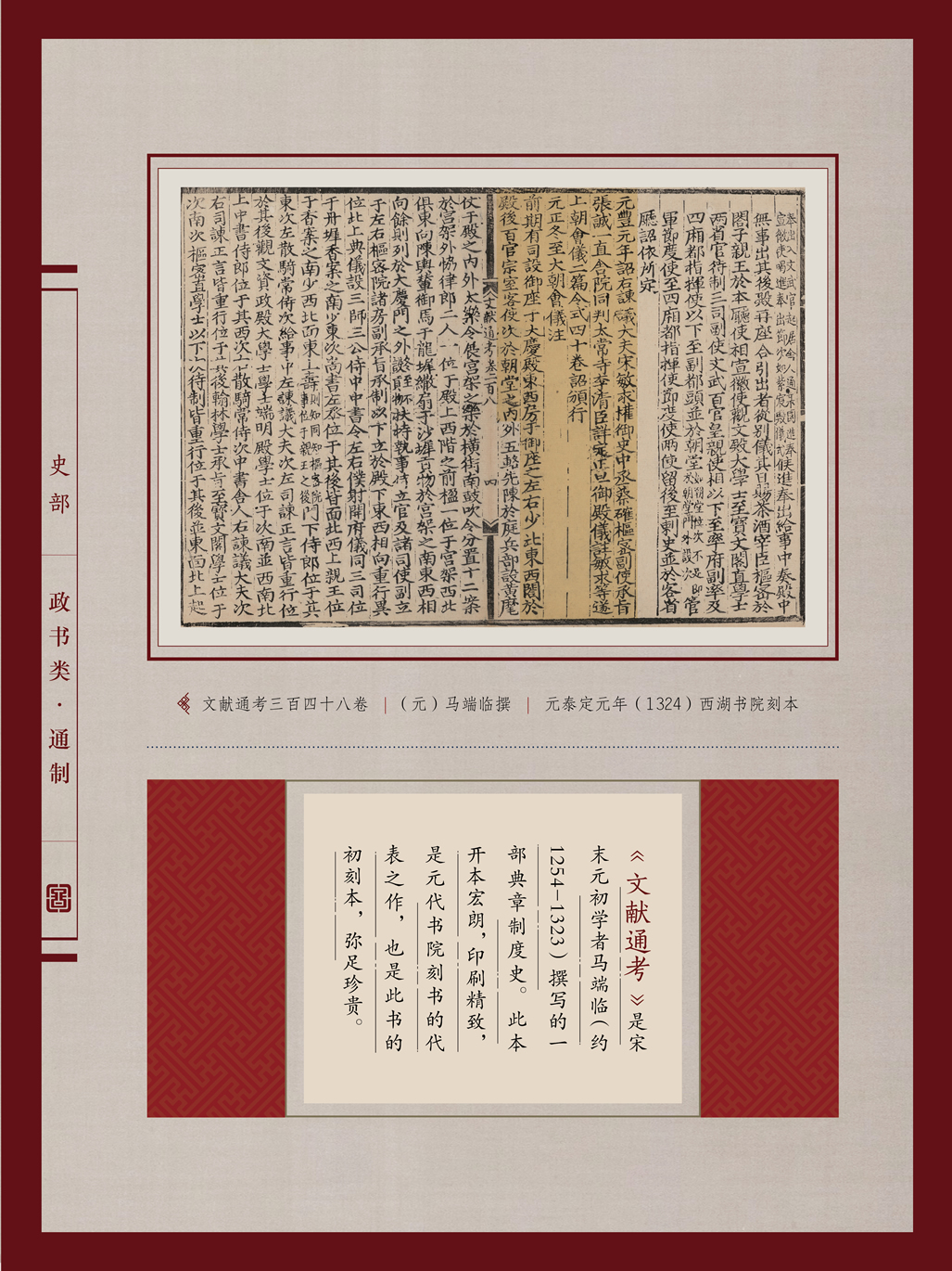 典籍里的中国年(图22)