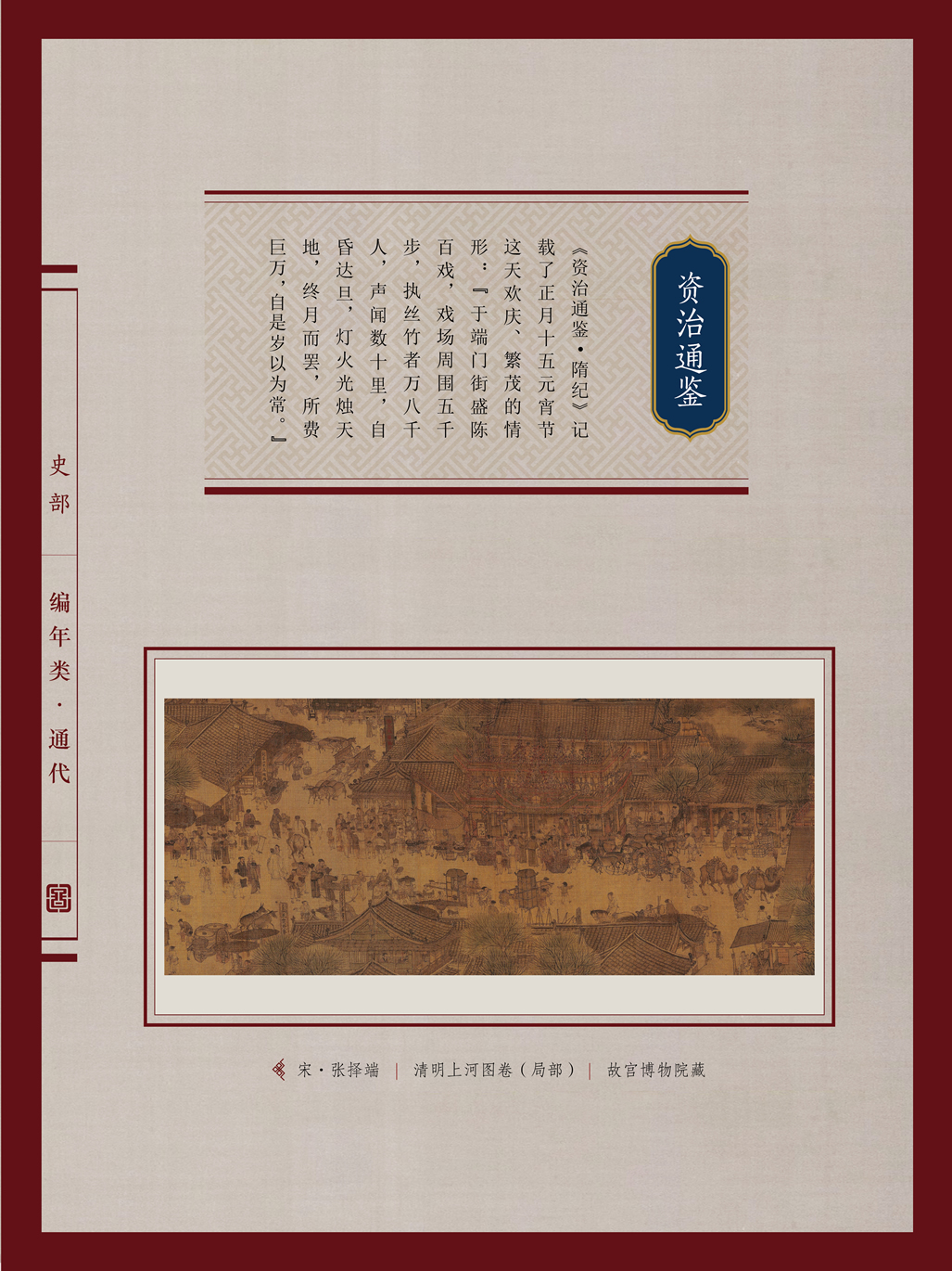 典籍里的中国年(图23)