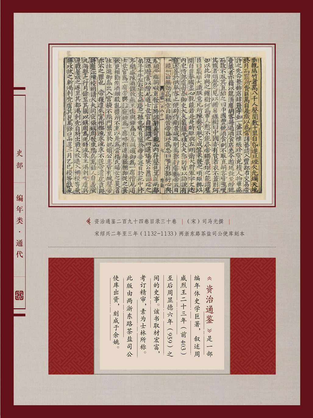 典籍里的中国年(图24)