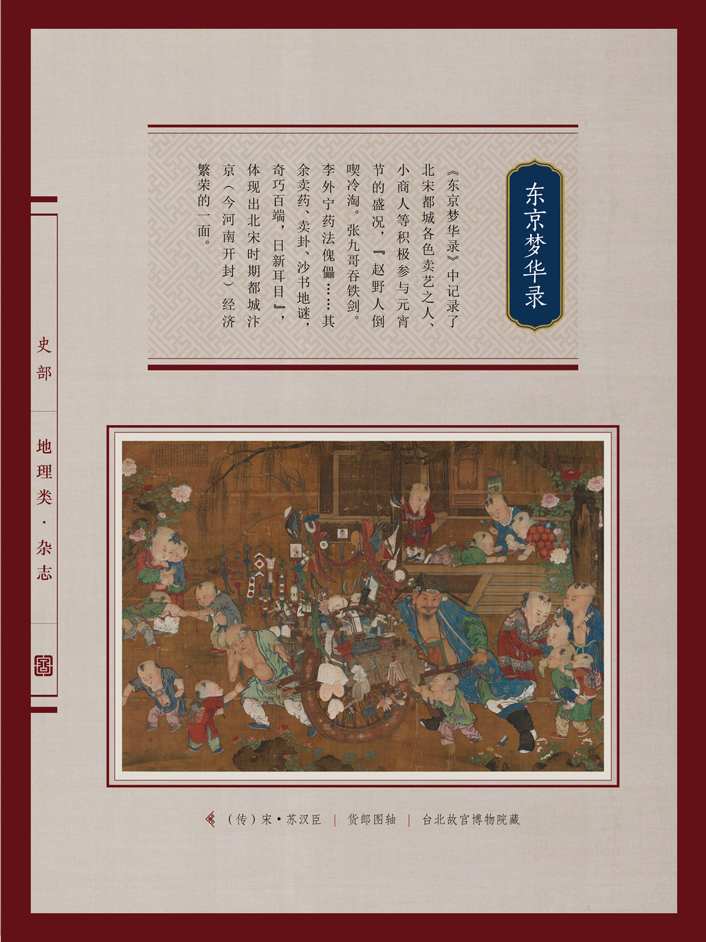 典籍里的中国年(图25)