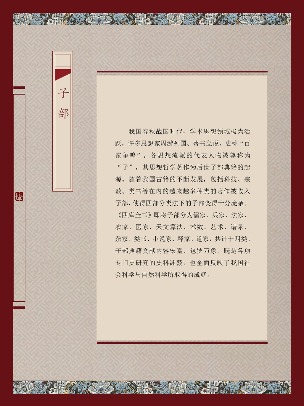 典籍里的中国年(图29)