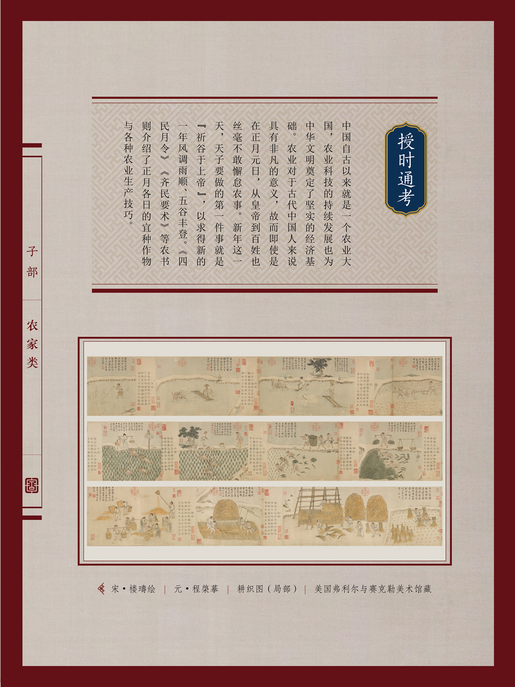 典籍里的中国年(图30)