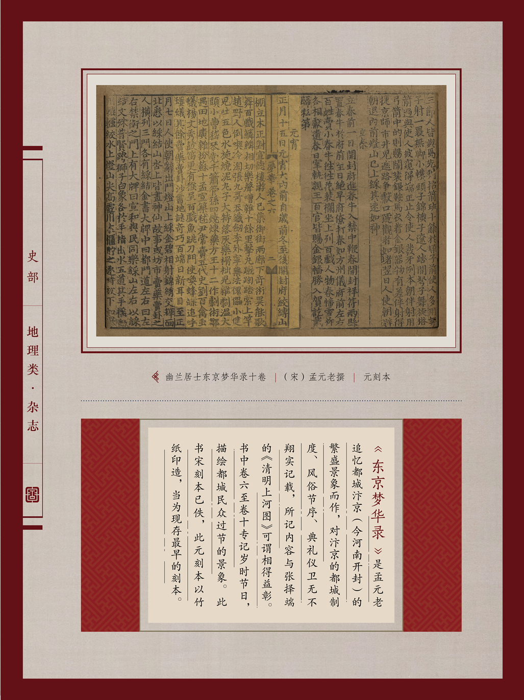 典籍里的中国年(图26)