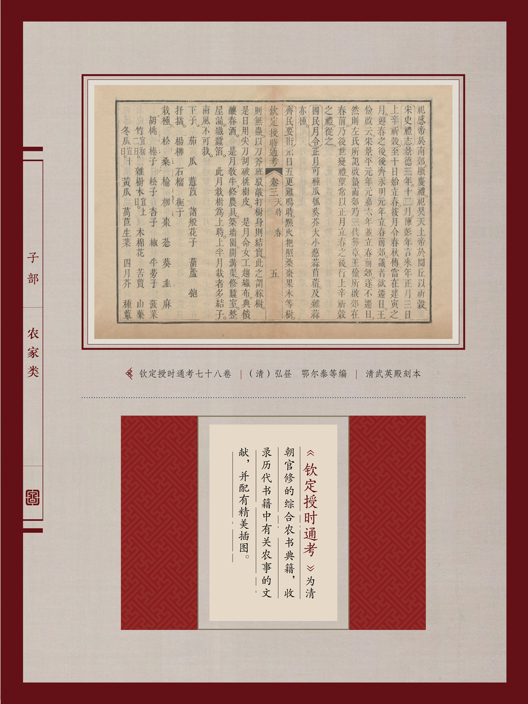 典籍里的中国年(图31)