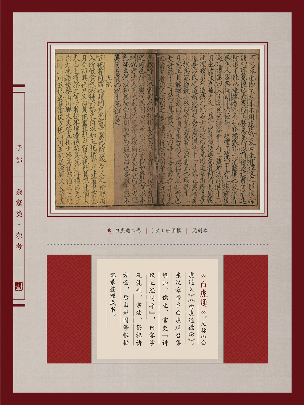典籍里的中国年(图35)