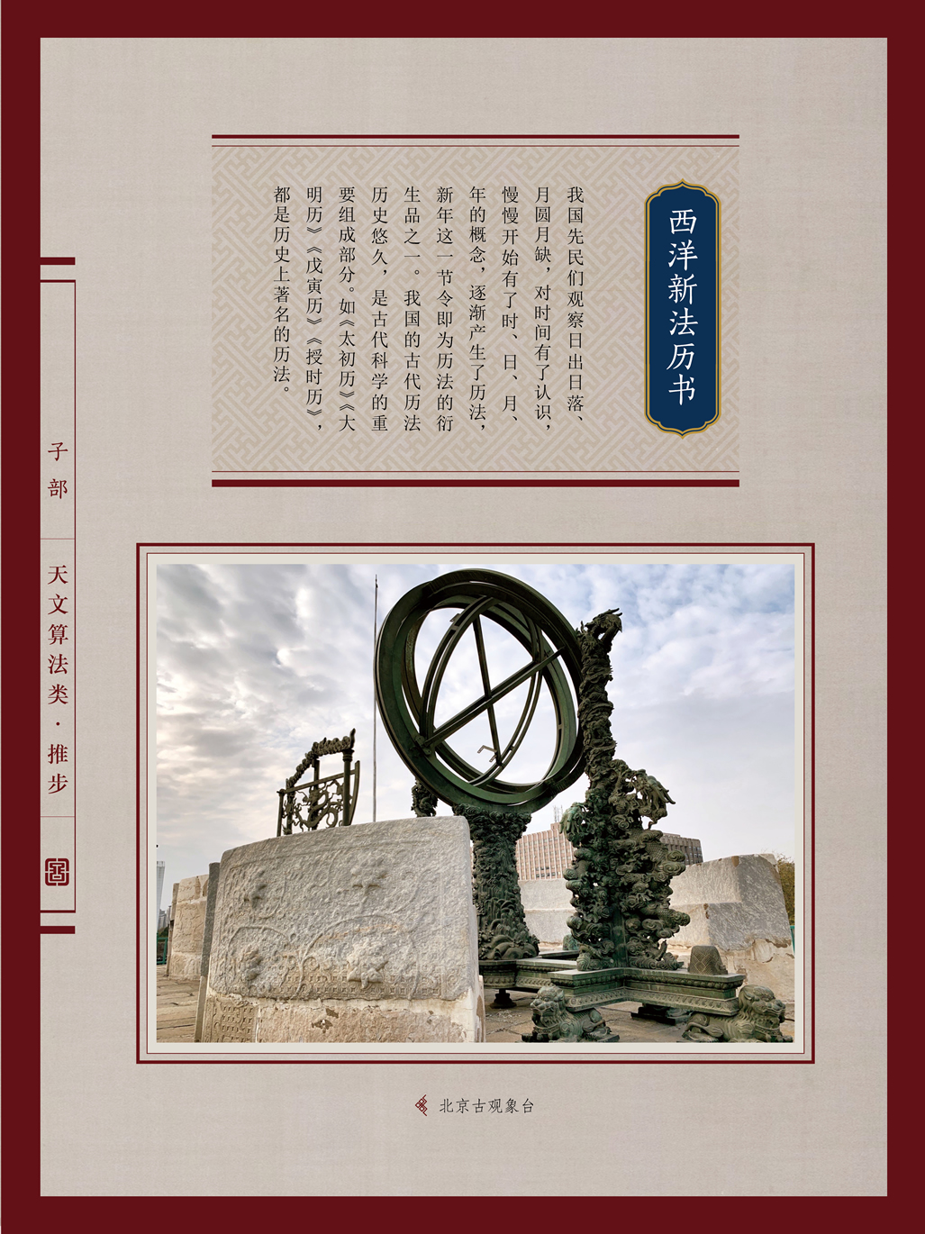 典籍里的中国年(图32)
