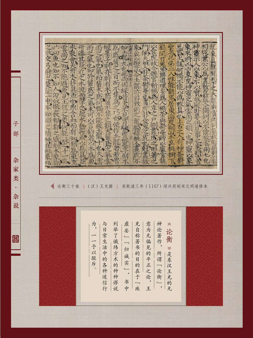 典籍里的中国年(图37)