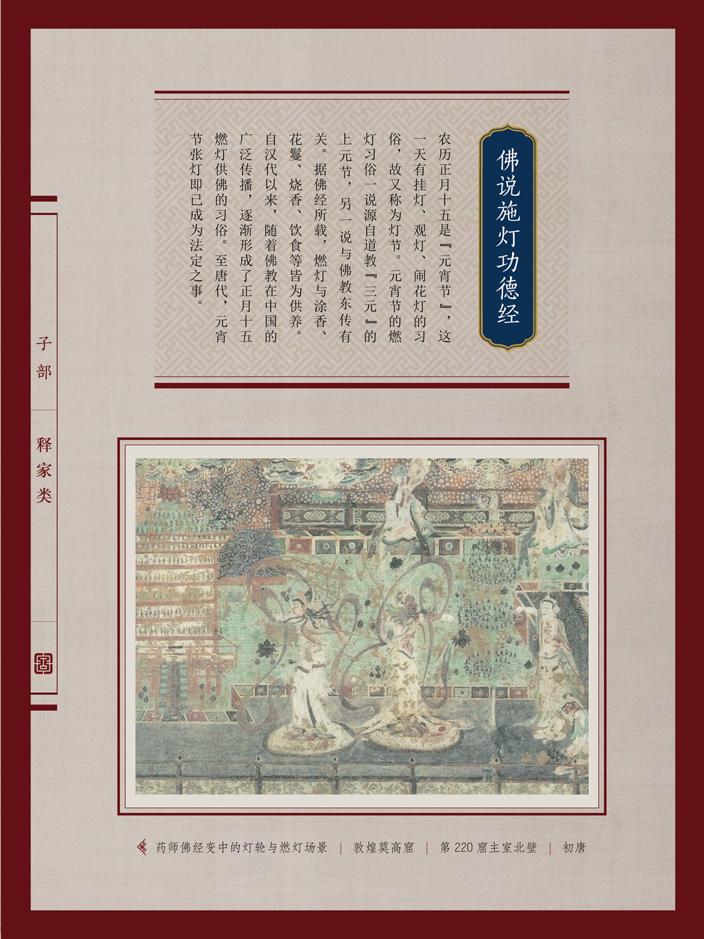 典籍里的中国年(图40)
