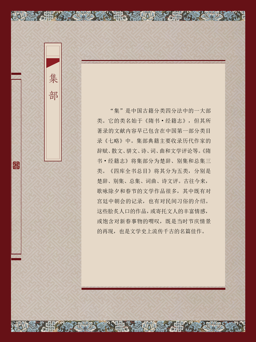 典籍里的中国年(图42)