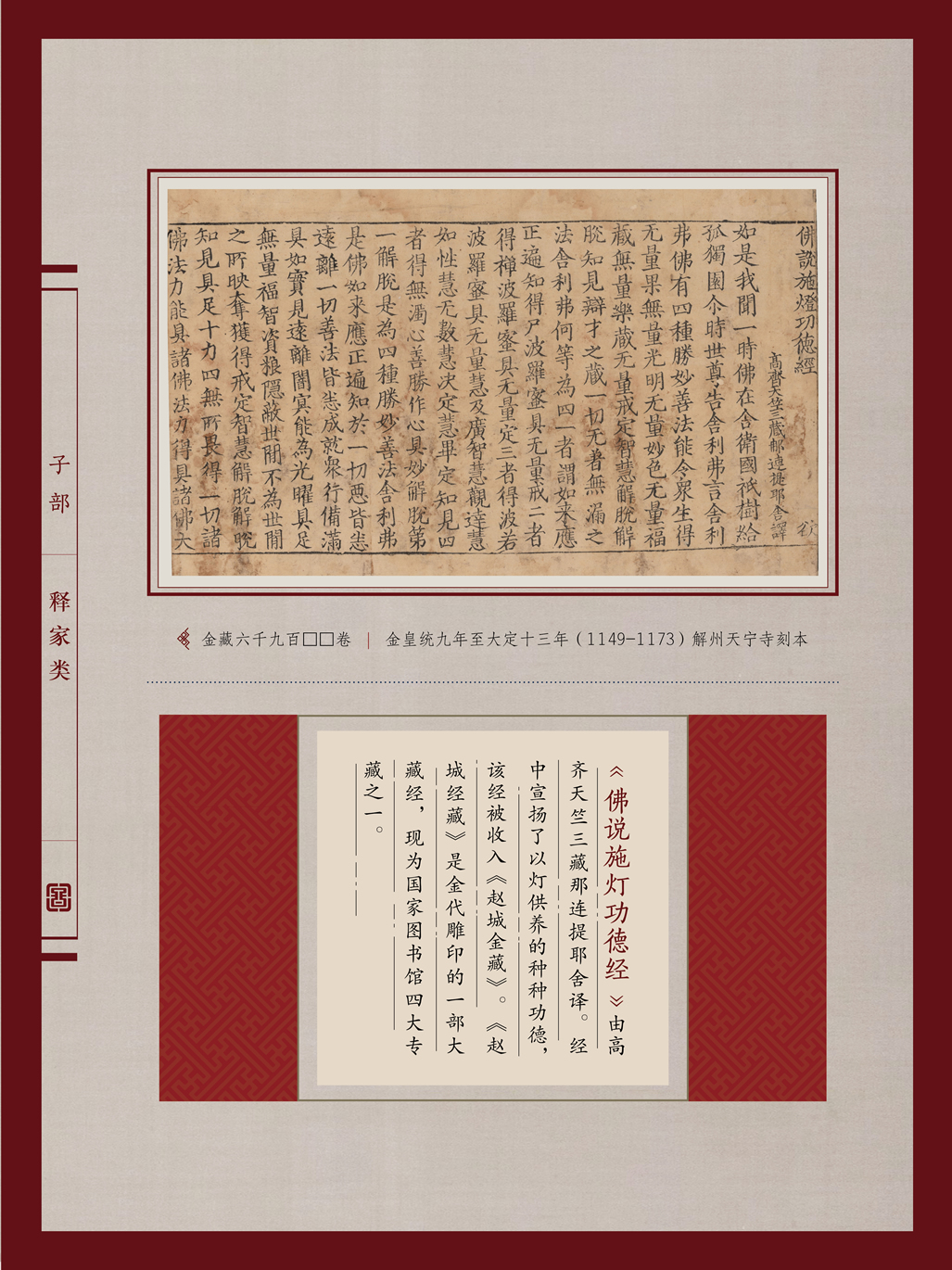 典籍里的中国年(图41)