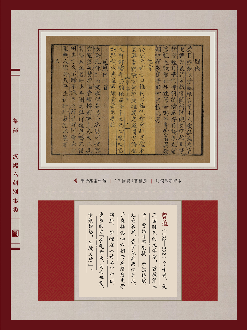 典籍里的中国年(图44)