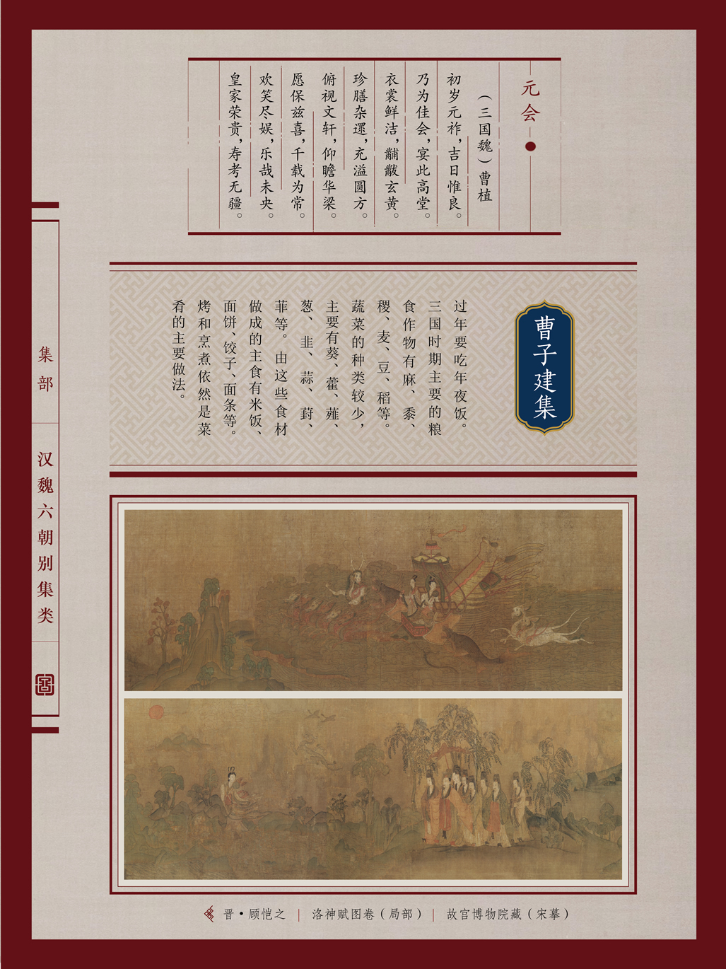 典籍里的中国年(图43)
