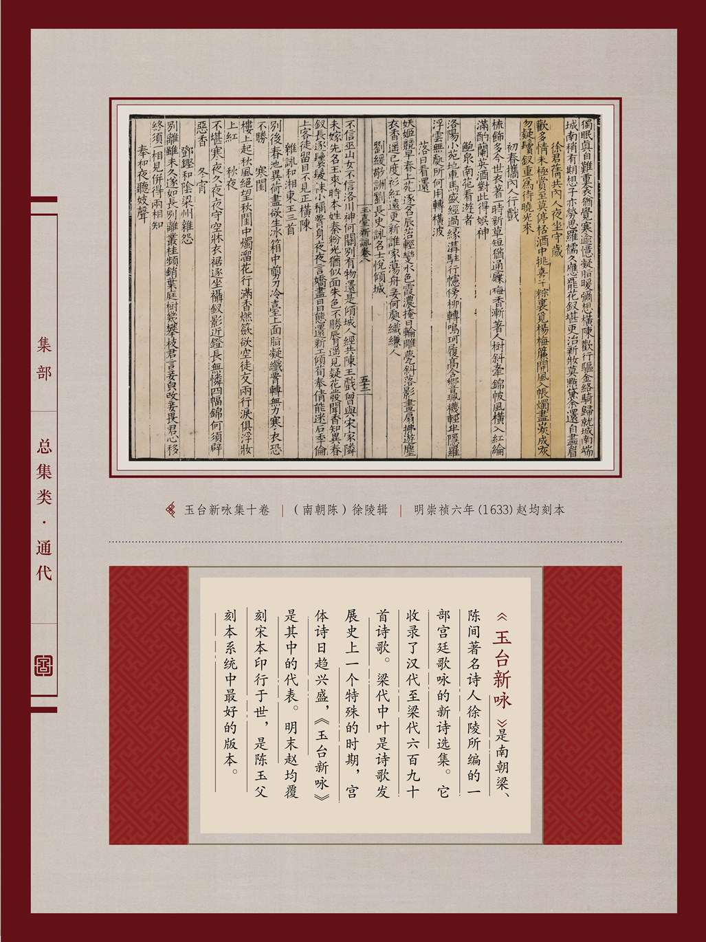 典籍里的中国年(图52)
