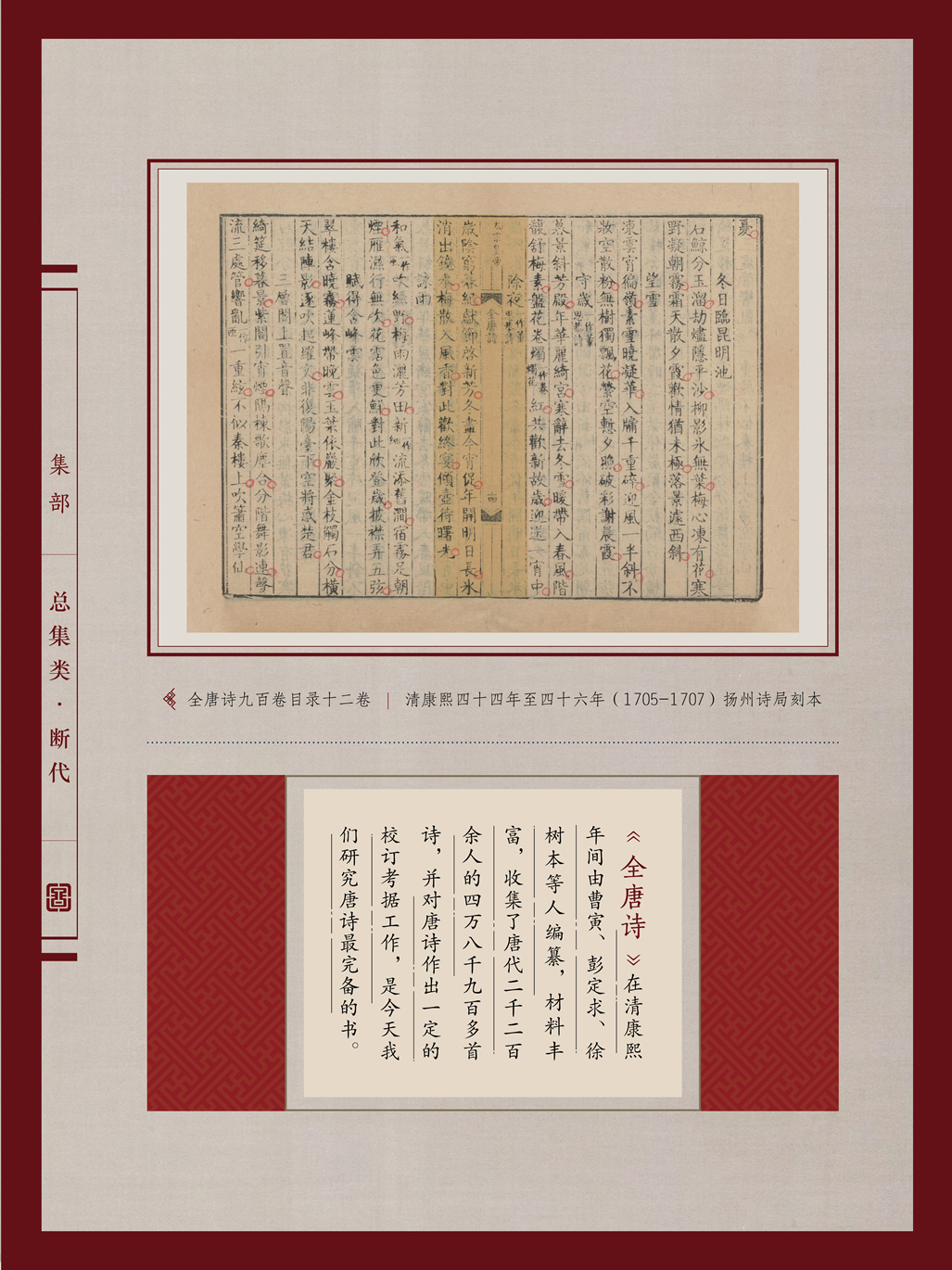 典籍里的中国年(图56)