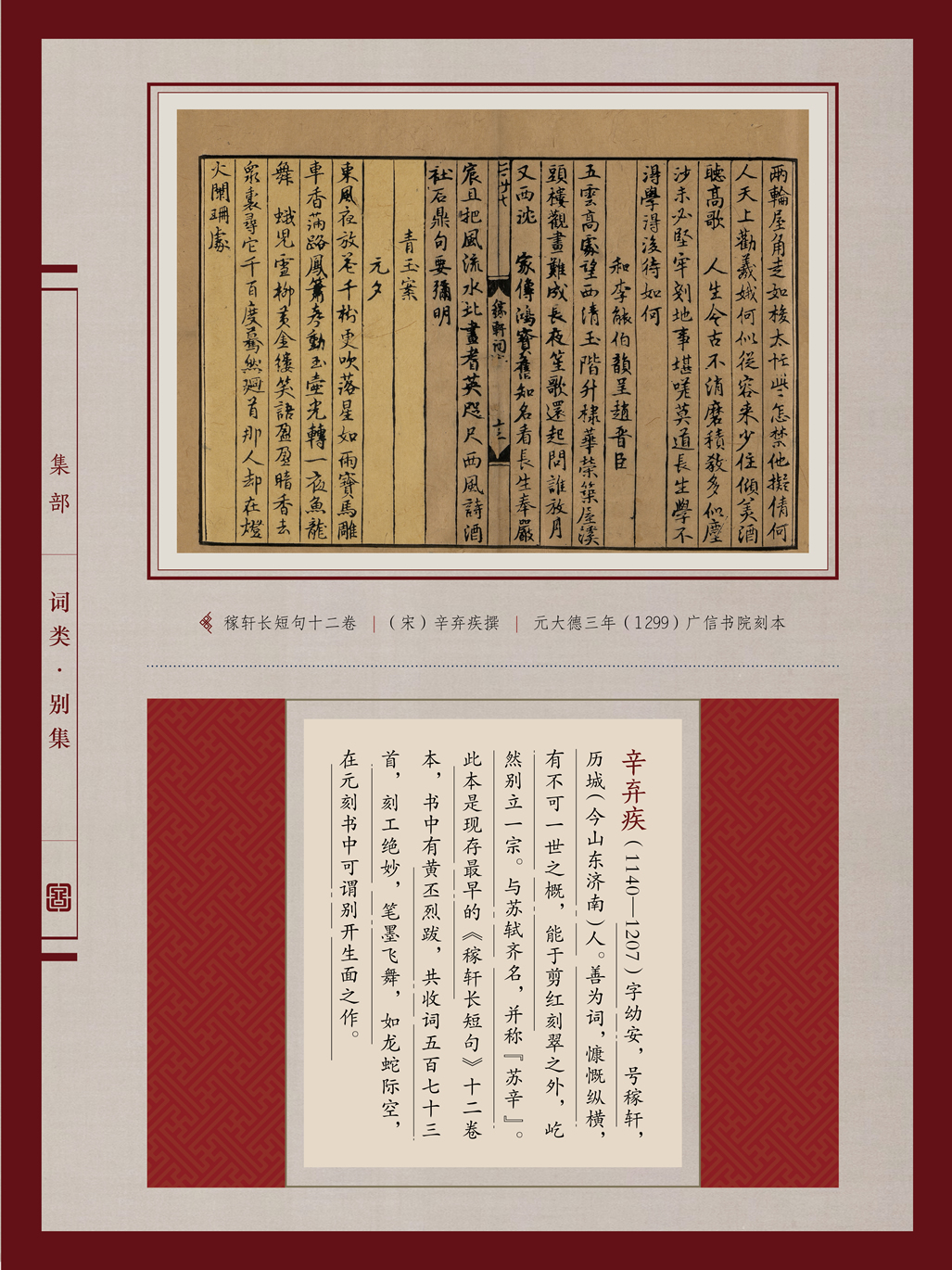 典籍里的中国年(图58)