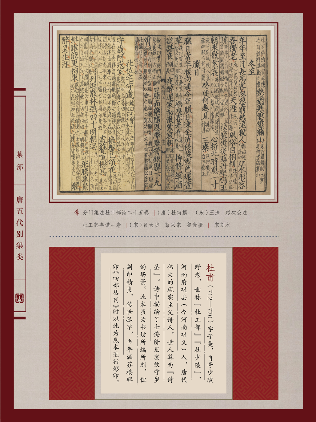 典籍里的中国年(图48)