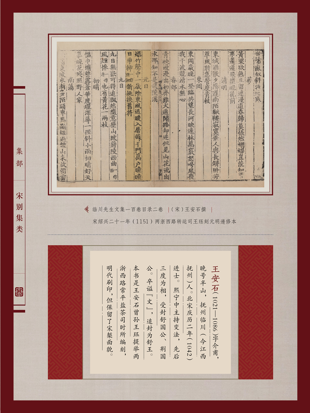 典籍里的中国年(图50)