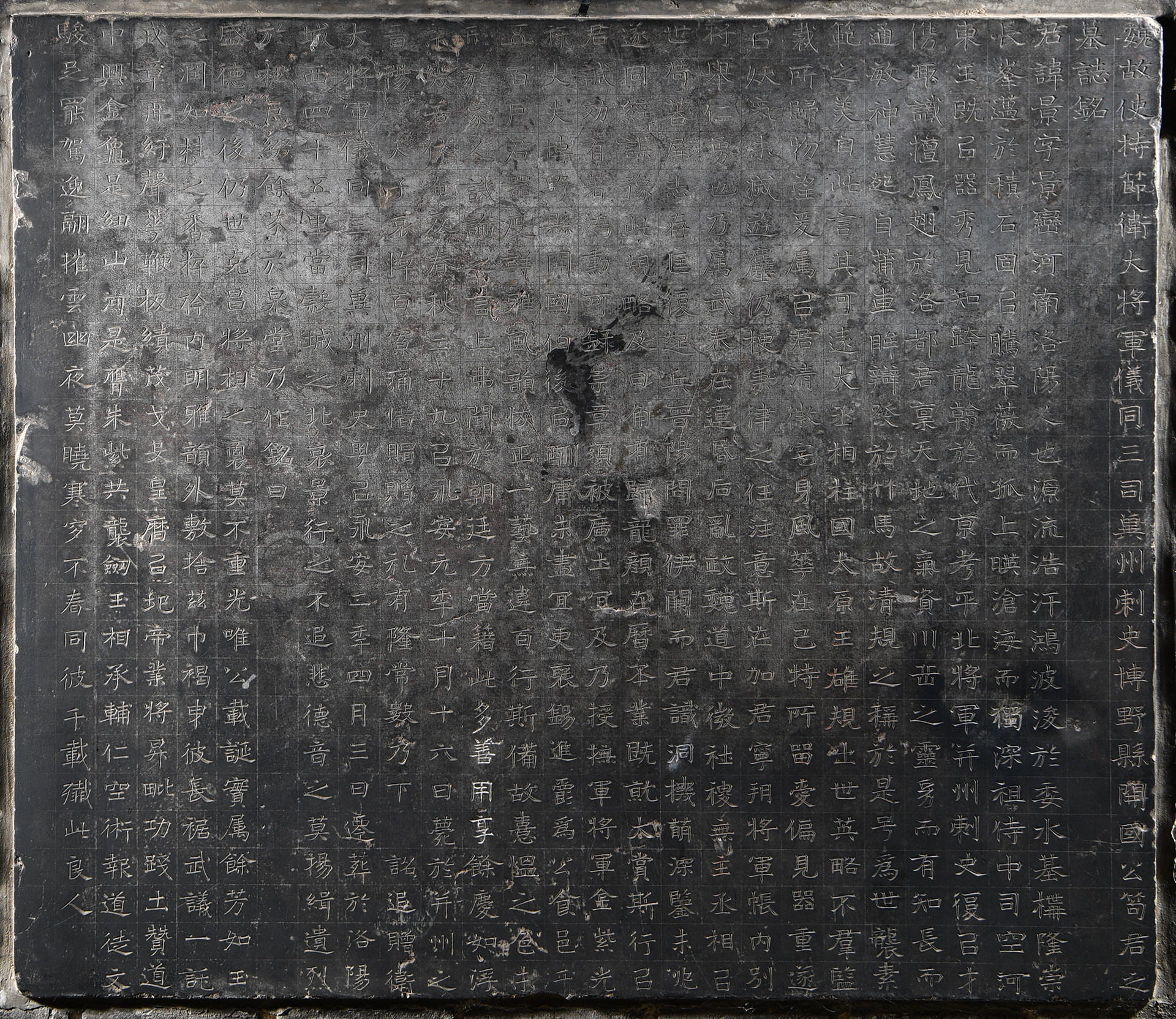 苟景墓志(图1) 苟景墓志(图1)