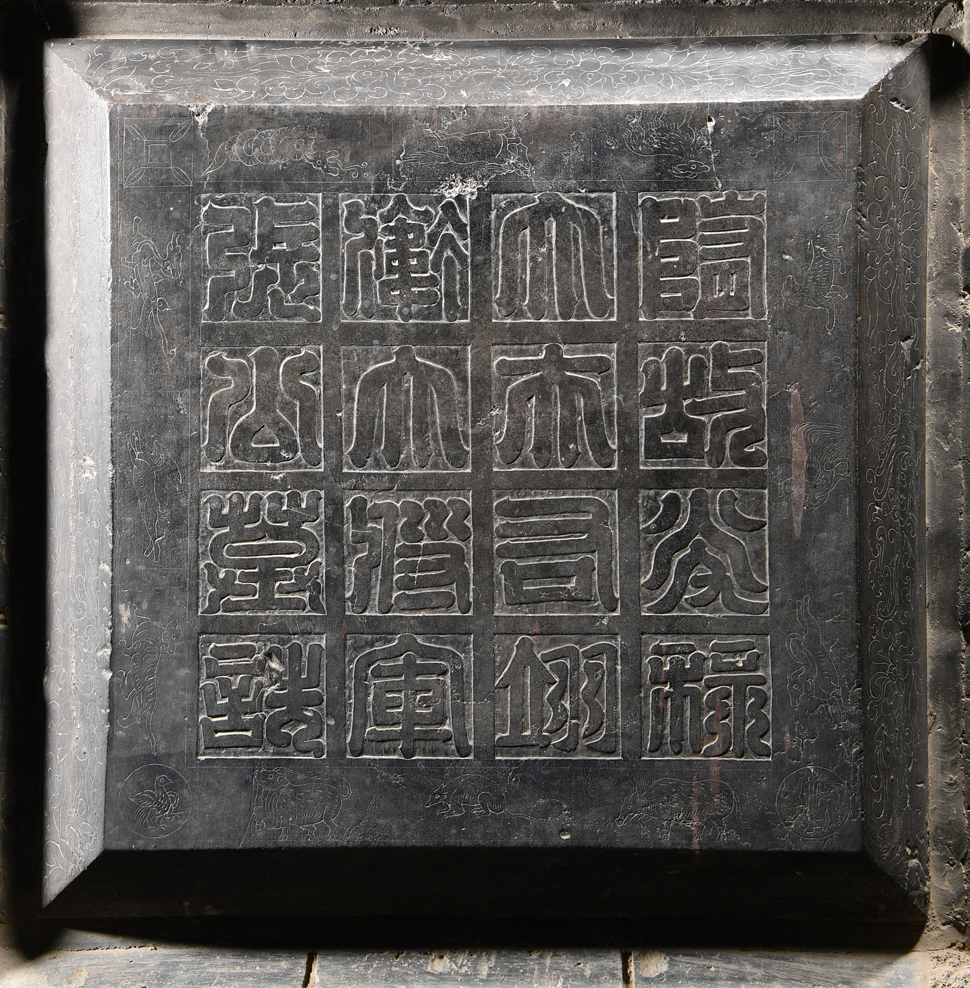 张寿墓志(图1)