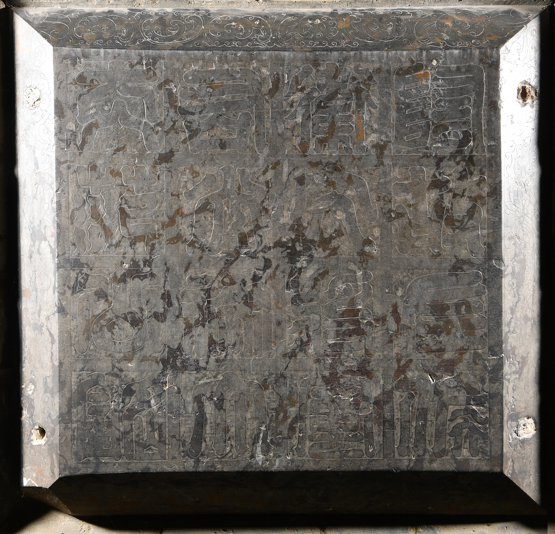 范安贵墓志(图1)