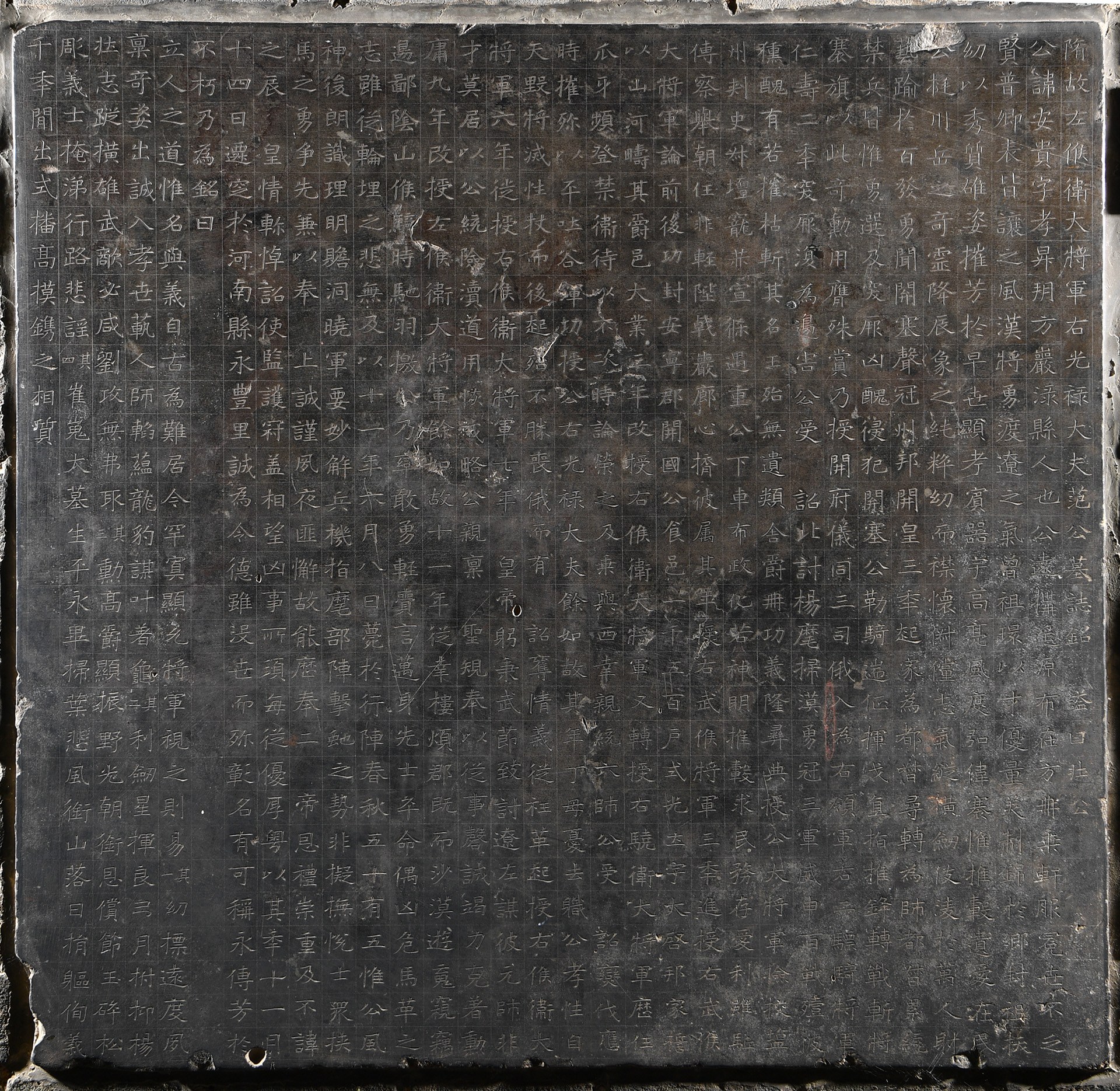 范安贵墓志(图2)