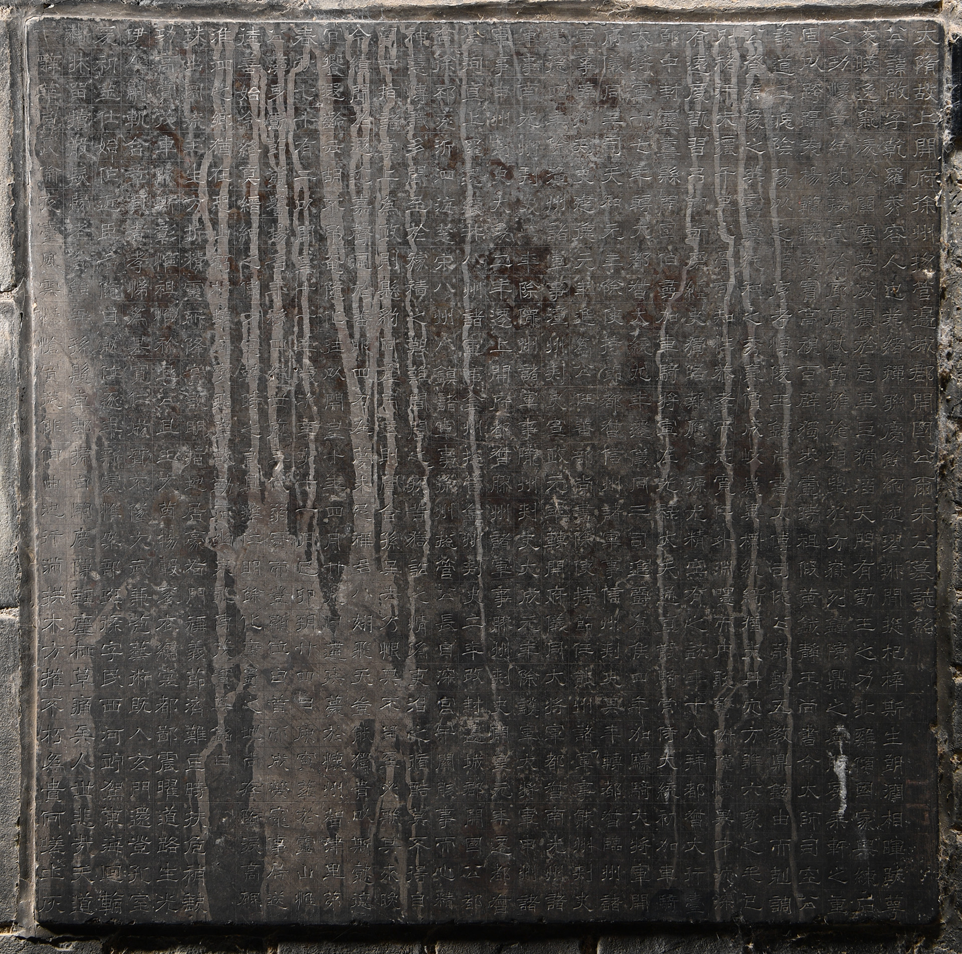 尔朱敞墓志(图2)