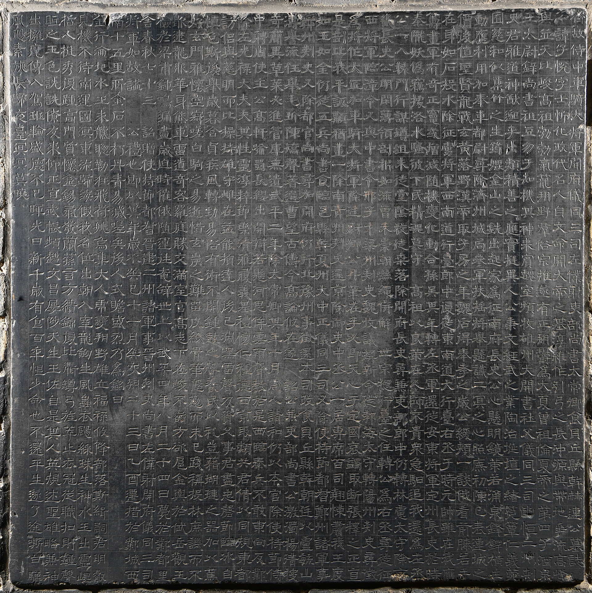 赫连子悦墓志(图2)