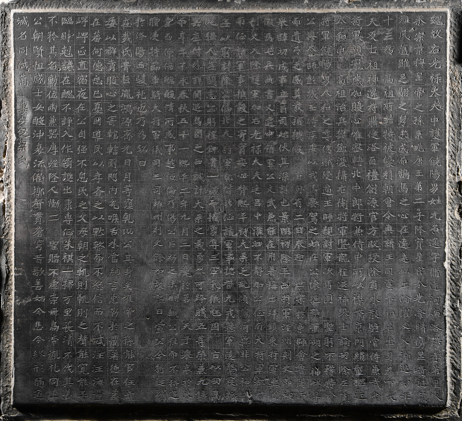 元遥墓志(图1)