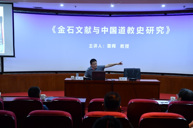 雷闻教授应邀在西安碑林博物馆举办讲座(图1)