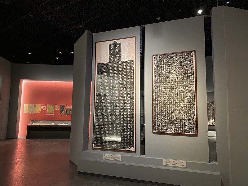 西安碑林博物馆藏品参展“汉字中国——方正之间的中华文明”特展(图1)