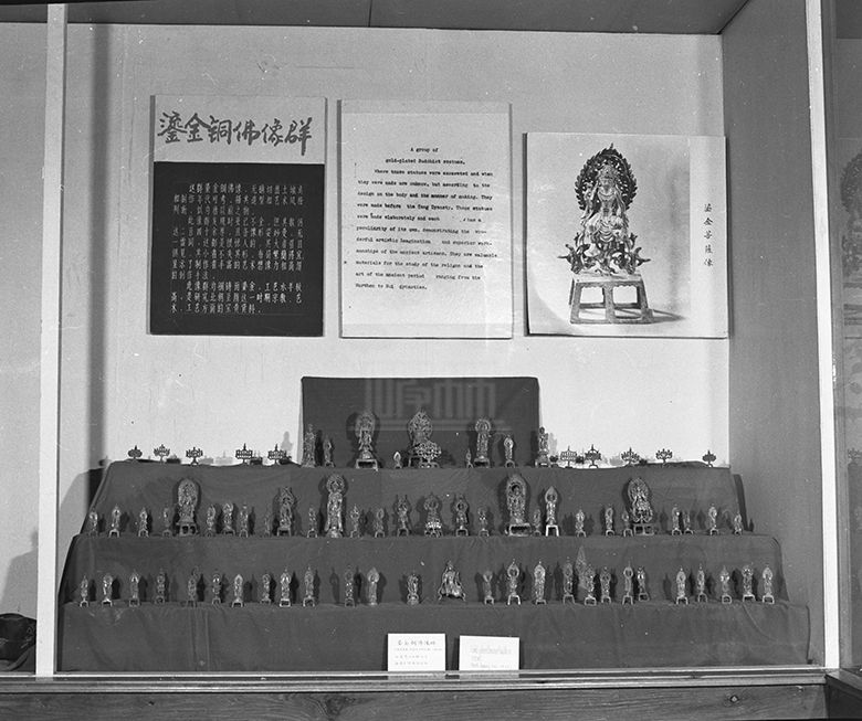 陕西古代文物珍贵展览（1984年）