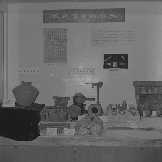 周秦汉陈列室（1965年）
